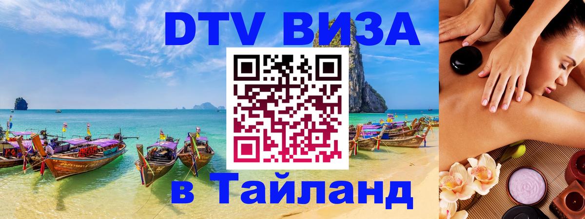 Сколько стоит DTV виза — актуальные цены, оформление даже без документов - 